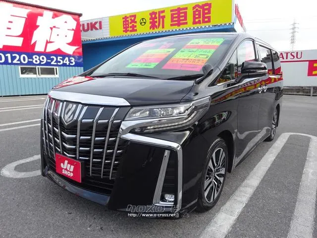 当店は法定整備、サビ止め施工もすべてコミ込み価格! 民間車検場完備の整備工場でしっかりメンテナンスします。 トヨタ アルファード