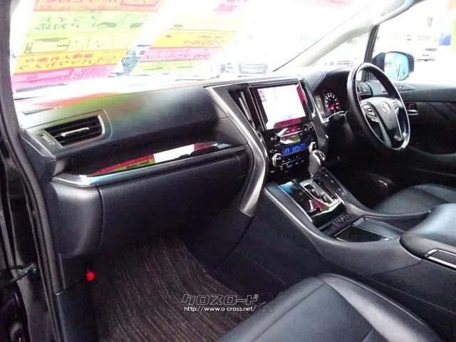 トヨタ アルファード