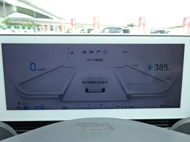 ヒョンデ アイオニック5