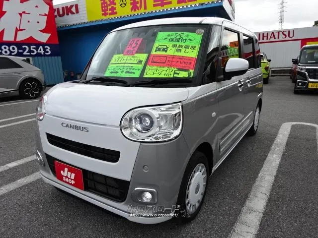 ダイハツ ムーヴキャンバス