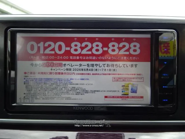 ダイハツ キャスト