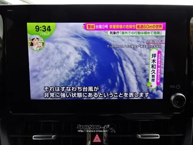 トヨタ カローラクロス