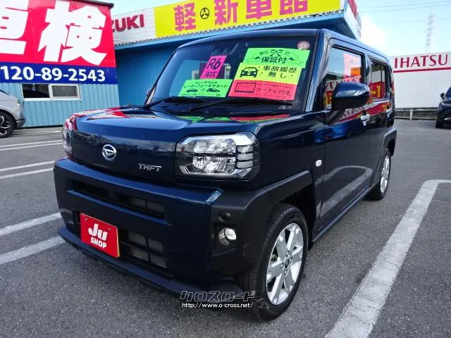 当店は法定整備、サビ止め施工もすべてコミ込み価格! 民間車検場完備の整備工場でしっかりメンテナンスします。 ダイハツ タフト