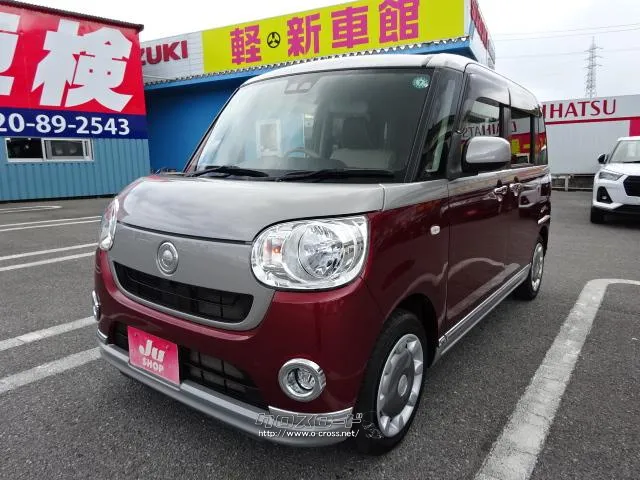 当店は法定整備、サビ止め施工もすべてコミ込み価格! 民間車検場完備の整備工場でしっかりメンテナンスします。 ダイハツ ムーヴキャンバス