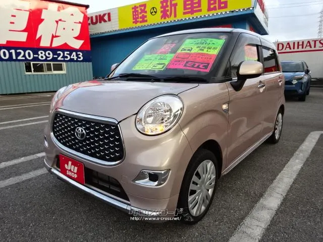 当店は法定整備、サビ止め施工もすべてコミ込み価格! 民間車検場完備の整備工場でしっかりメンテナンスします。 トヨタ ピクシスジョイ