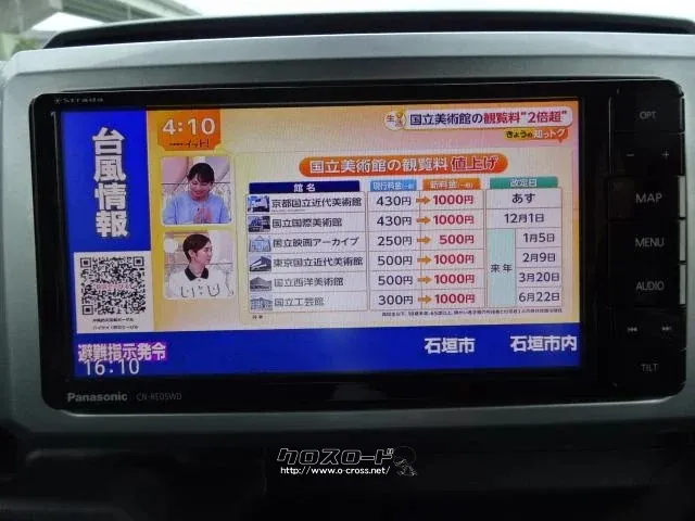 ダイハツ ウェイク