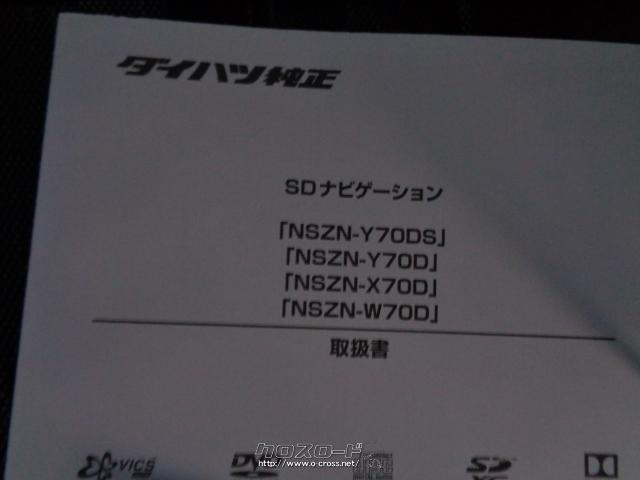 ダイハツ タフト G 2/14までの緊急展示販売!! (9インチスタイリッシュ