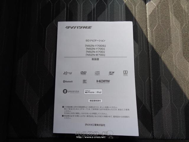 ダイハツ タフト X 2/14までの緊急展示販売!! (9インチスタイリッシュ