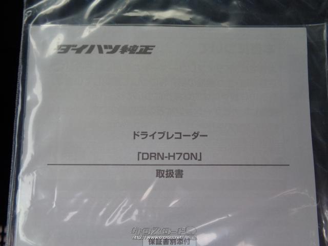 ダイハツ トール