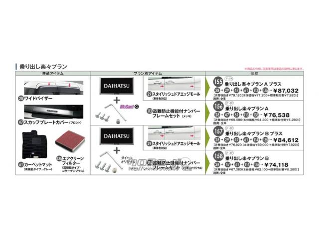 ダイハツ トール