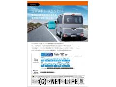 ダイハツ アトレー