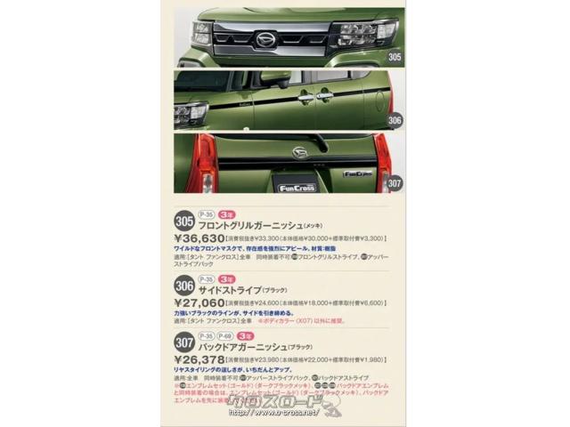 ダイハツ タント