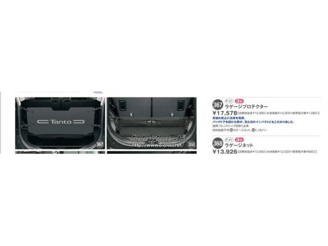 ダイハツ タント