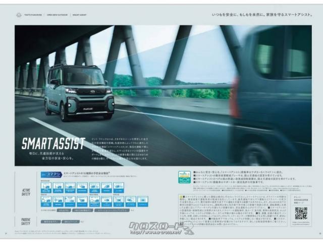 ダイハツ タントファンクロス 10インチスタイリッシュ安心ドラレコ