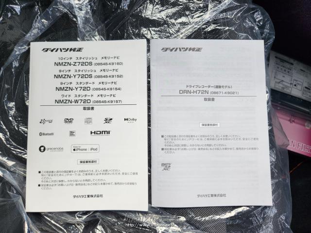 ダイハツ ムーヴキャンバス