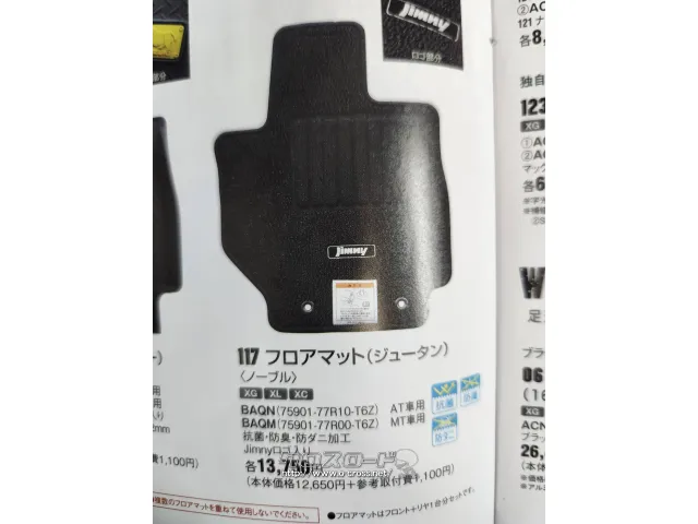 スズキ ジムニー