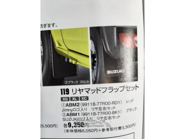 スズキ ジムニー