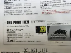 スズキ ジムニー