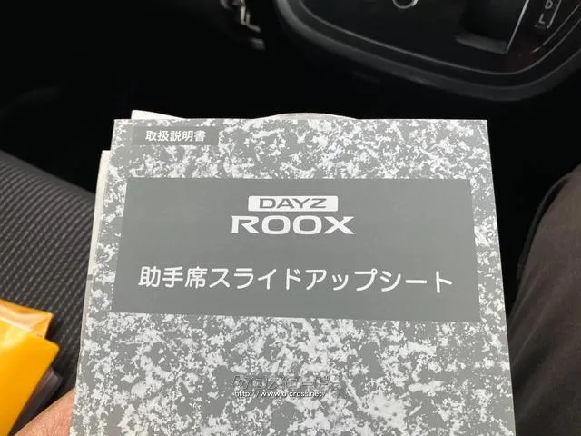 日産 デイズルークス