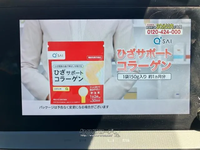テレビ付き トヨタ プリウス