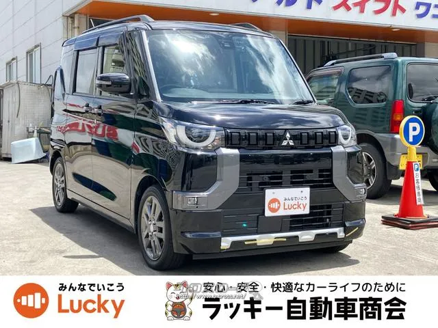 車ご購入時の下取も実施中してます! 弊社公式LINEアカウントより来店不要でローン仮審査可能です! 三菱 デリカミニ