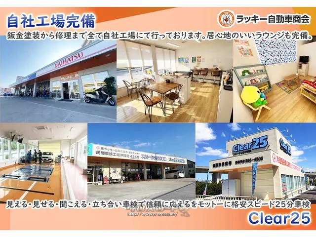 グループ店舗のClear25沖縄ではスピード車検に対応しております。また修理・板金塗装・定期点検などは本店のテクニカルサービスセンターにて対応いたします。 スズキ ワゴンRスマイル