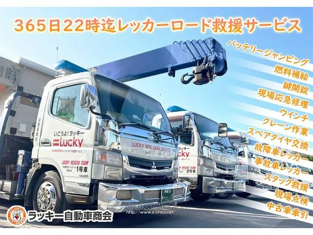 自動車トラブルもラッキー自動車商会におまかせ!自動車救急隊が365日、お客様の自動車トラブルに駆けつけます。 スズキ ワゴンRスマイル
