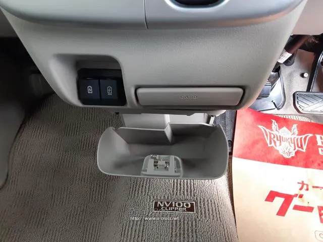 日産 NV100クリッパーリオ