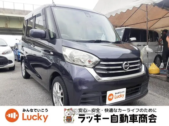 中古車購入で下取り10万円!新車購入で下取り5万円! 弊社公式LINEアカウントより来店不要でローン仮審査可能です! 日産 デイズルークス