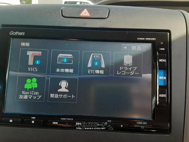 ホンダ フリード