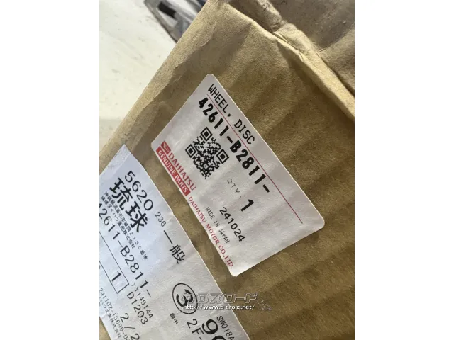 ホイール ホイール