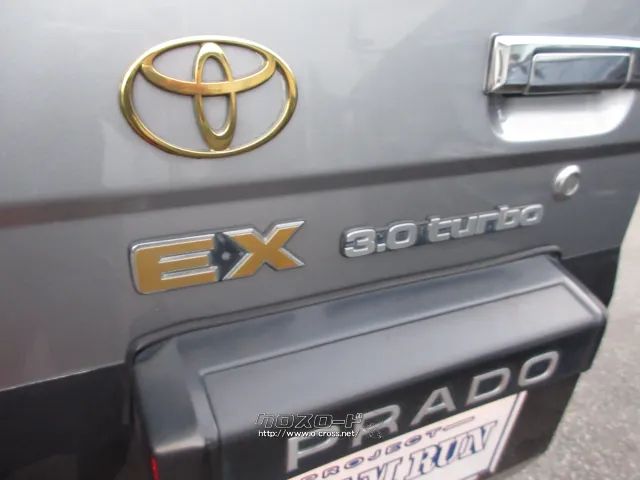 トヨタ ランドクルーザープラド