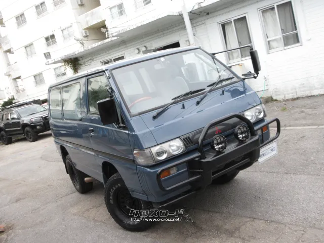 三菱 デリカスターワゴン