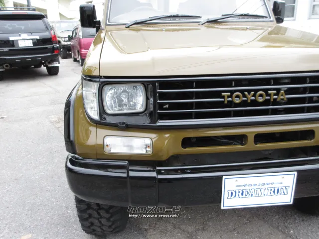 トヨタ ランドクルーザープラド