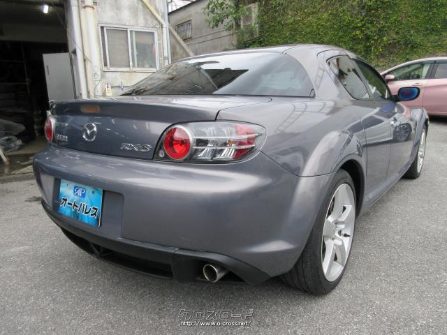 マツダ RX-8 タイプS・2007(H19)年式・ギャラクシーグレーマイカ