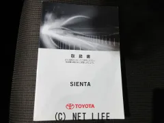 トヨタ シエンタ