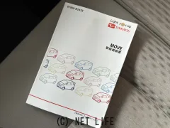 ダイハツ ムーヴ