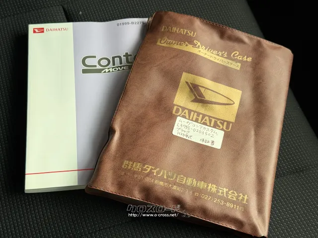ダイハツ ムーヴコンテ