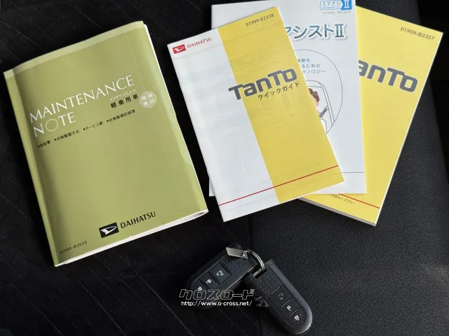 ダイハツ タント