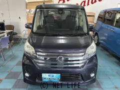 日産 デイズルークス