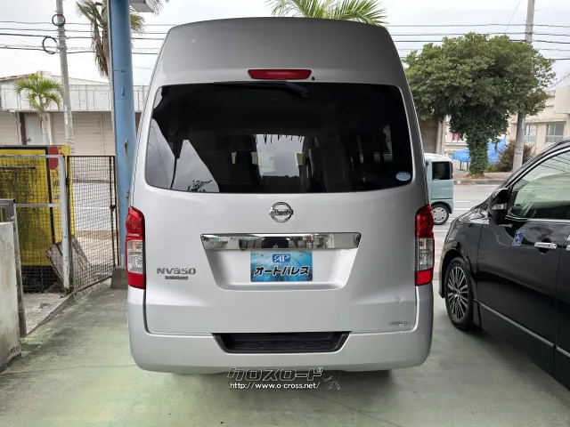 日産 NV350キャラバン