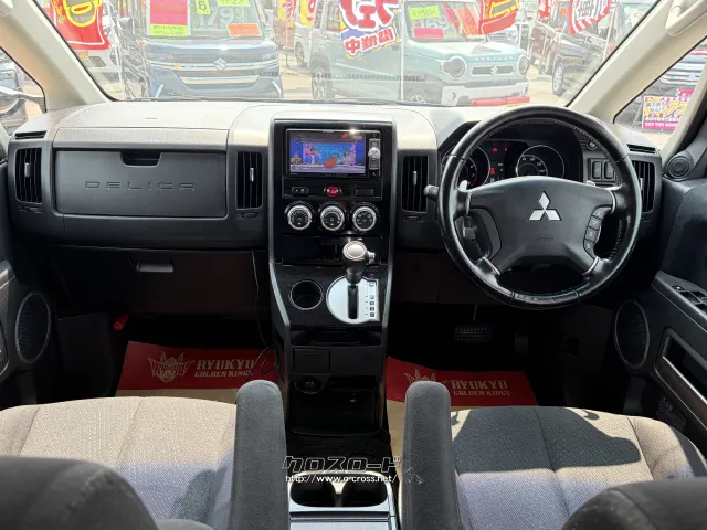 三菱 デリカD:5