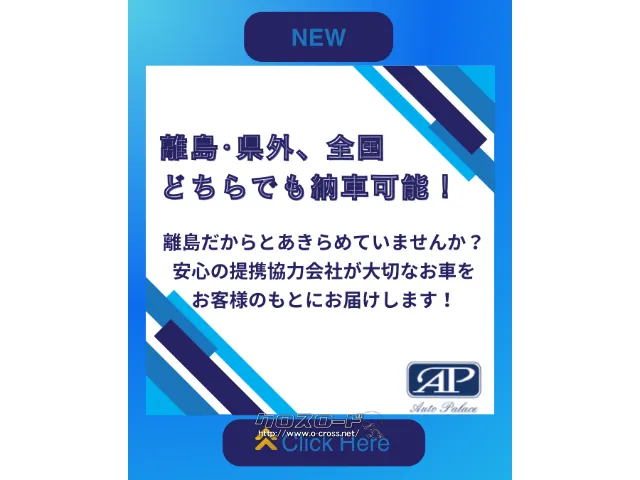 日産 エルグランド