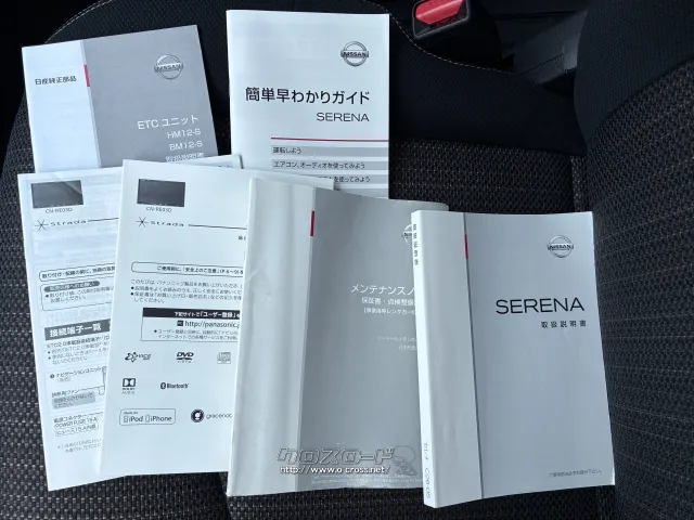 日産 セレナ
