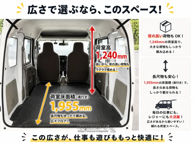 日産 NV100クリッパー