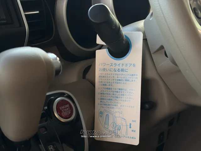 ホンダ N-BOX