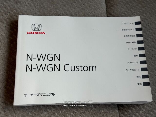 ホンダ N-WGN