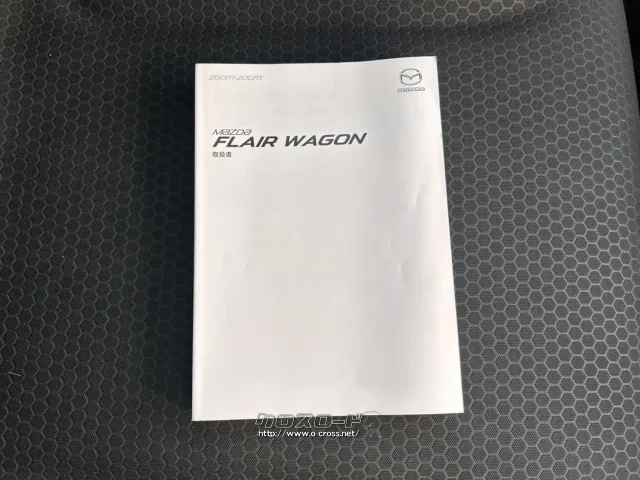 マツダ フレアワゴン