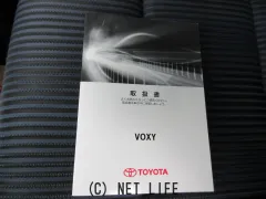 トヨタ ヴォクシー