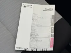 ダイハツ ミライース